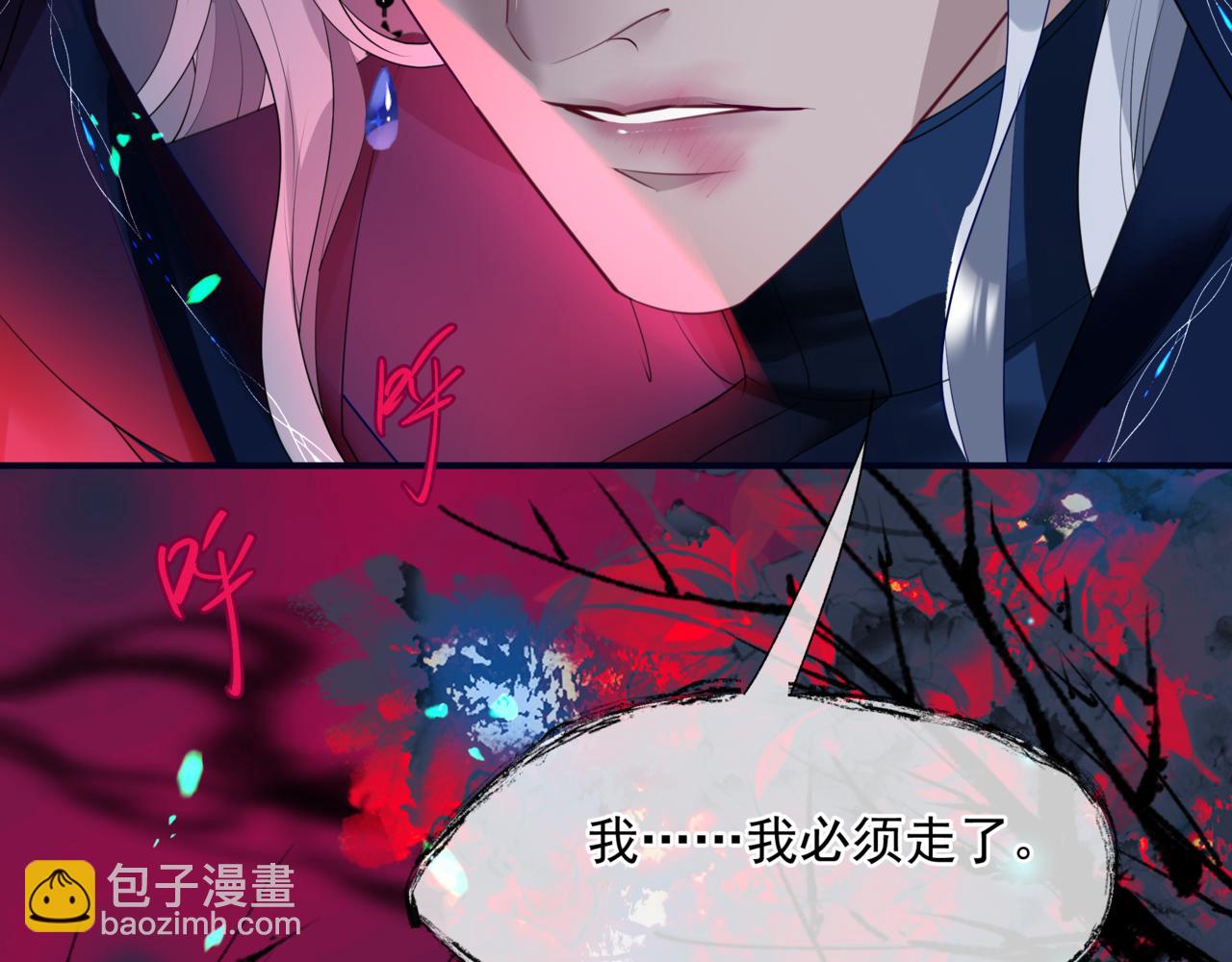 魔尊要抱抱 - 第52話 奈何橋 輪迴塔(2/5) - 1