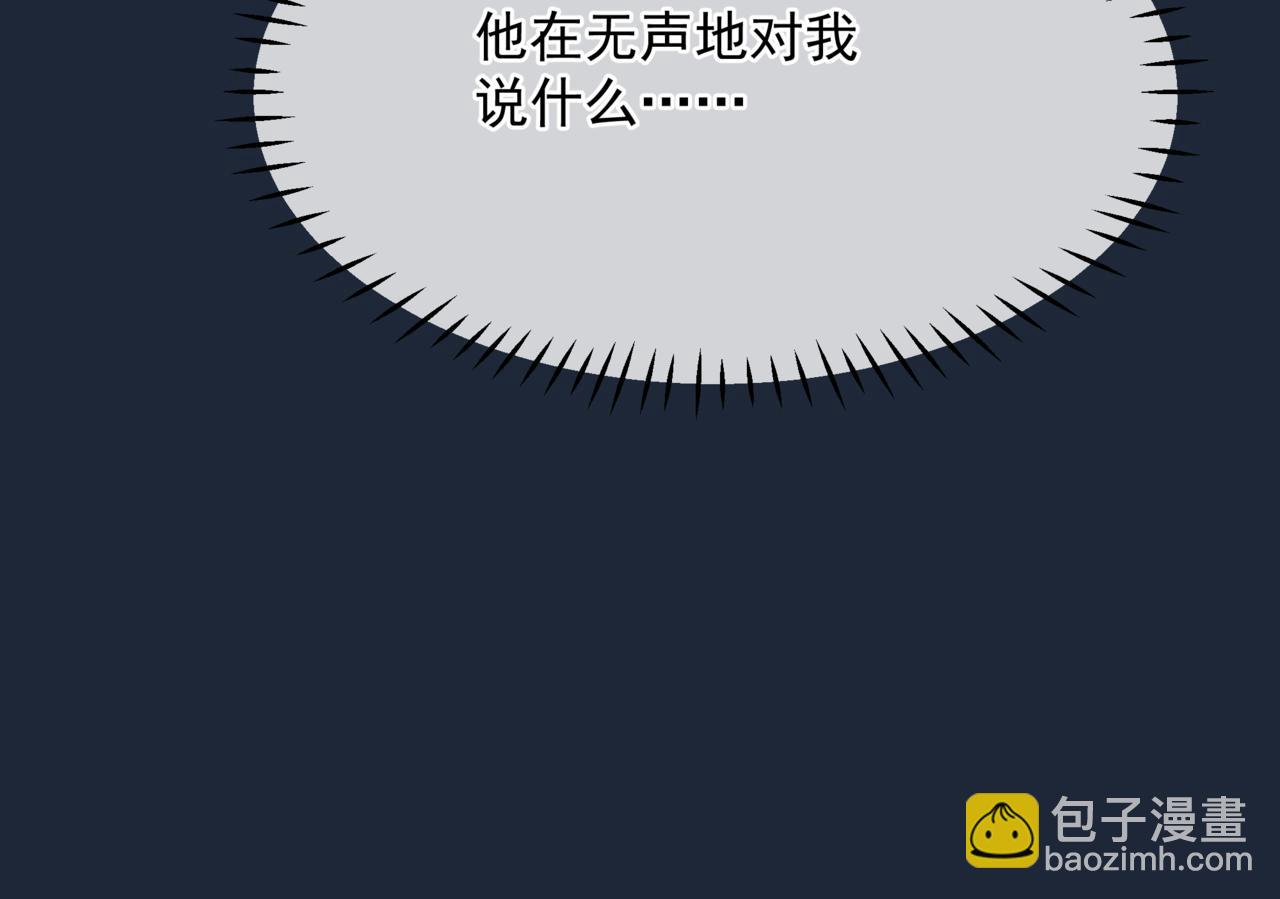 魔尊要抱抱 - 第52話 奈何橋 輪迴塔(2/5) - 1