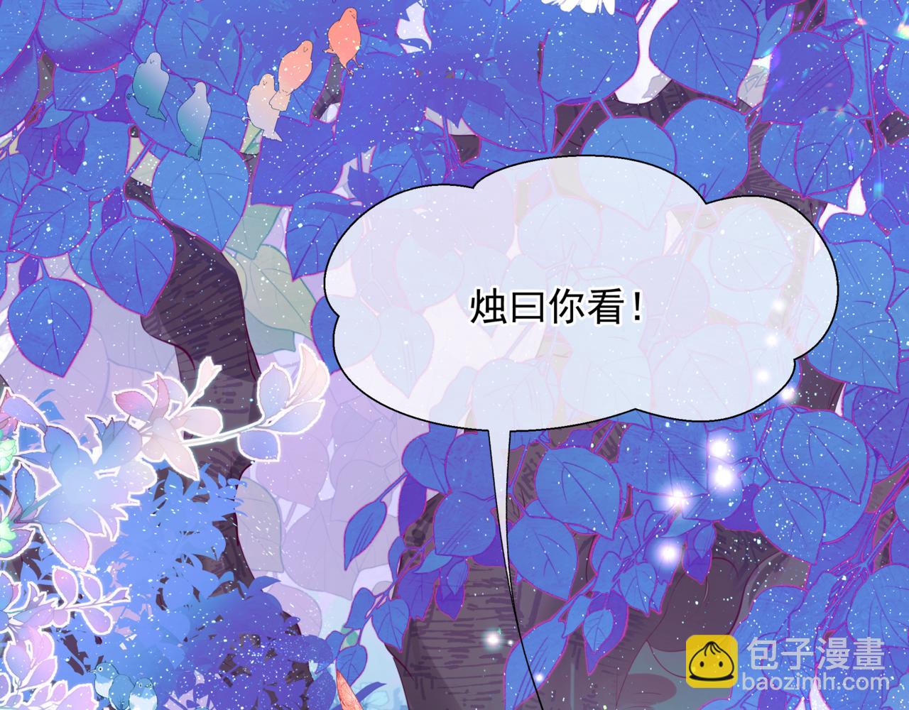 魔尊要抱抱 - 第56話 蝶夢闌珊(3/5) - 5