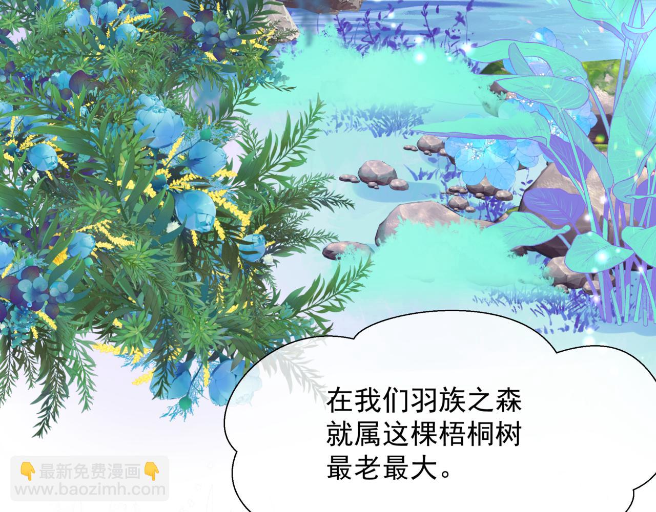 魔尊要抱抱 - 第56話 蝶夢闌珊(3/5) - 8