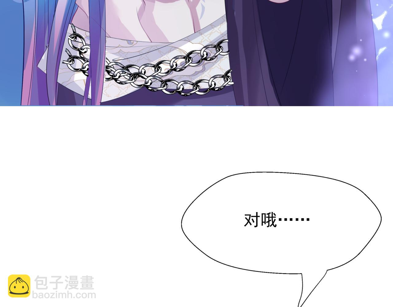 魔尊要抱抱 - 第56話 蝶夢闌珊(3/5) - 6