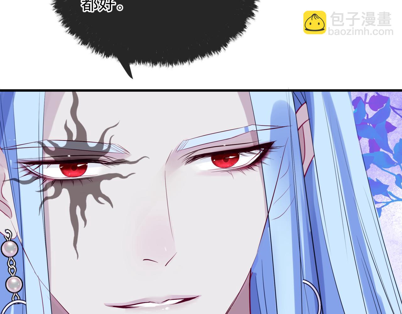 魔尊要抱抱 - 第56話 蝶夢闌珊(4/5) - 1