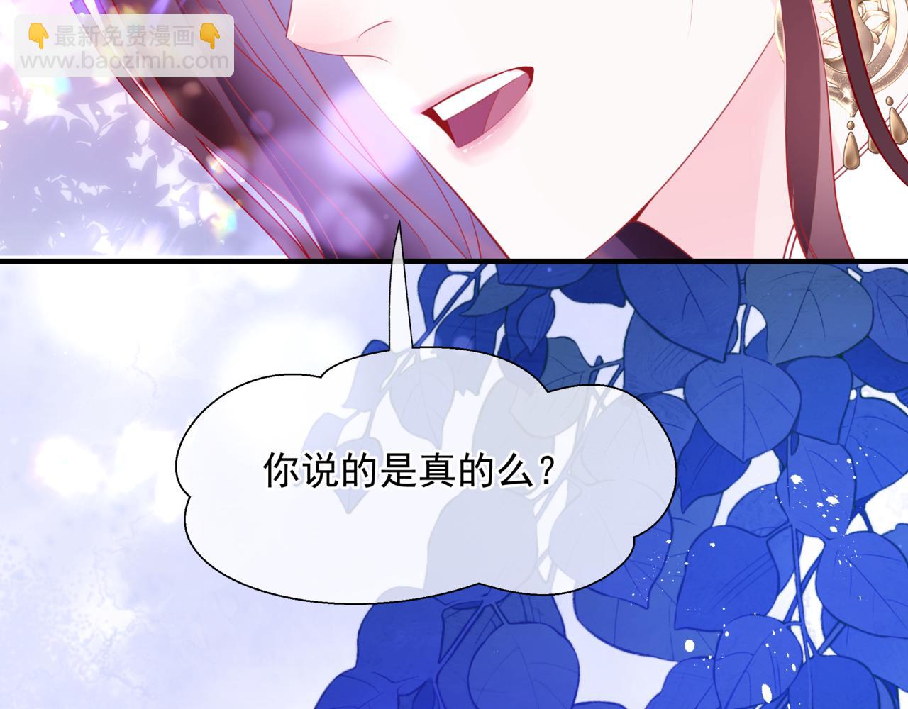 魔尊要抱抱 - 第56話 蝶夢闌珊(4/5) - 4