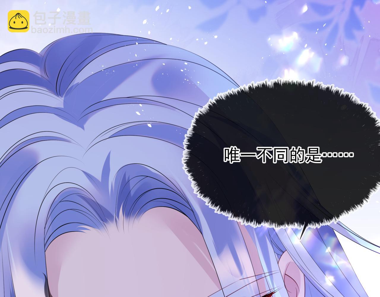 魔尊要抱抱 - 第56話 蝶夢闌珊(4/5) - 8