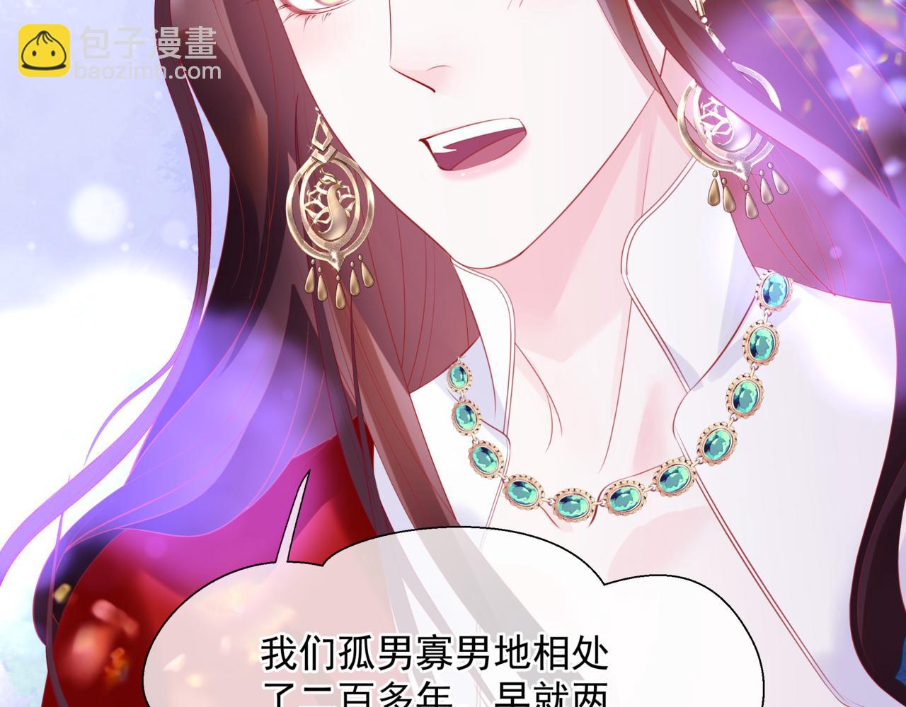 魔尊要抱抱 - 第56話 蝶夢闌珊(4/5) - 4