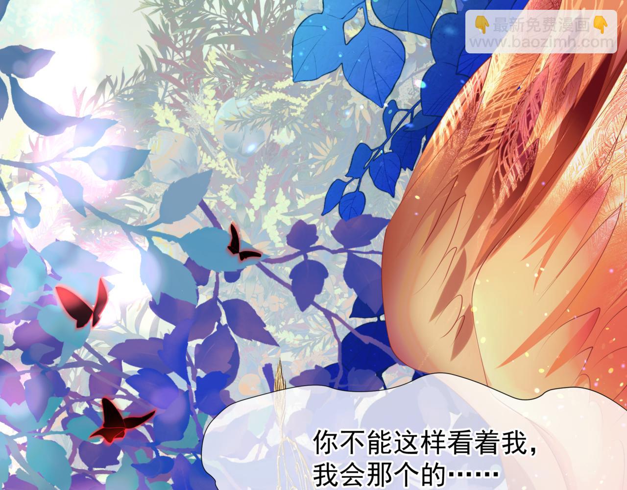 魔尊要抱抱 - 第56話 蝶夢闌珊(4/5) - 1