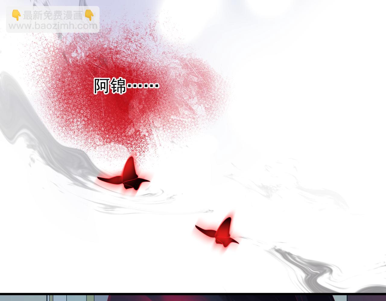 魔尊要抱抱 - 第56話 蝶夢闌珊(4/5) - 5