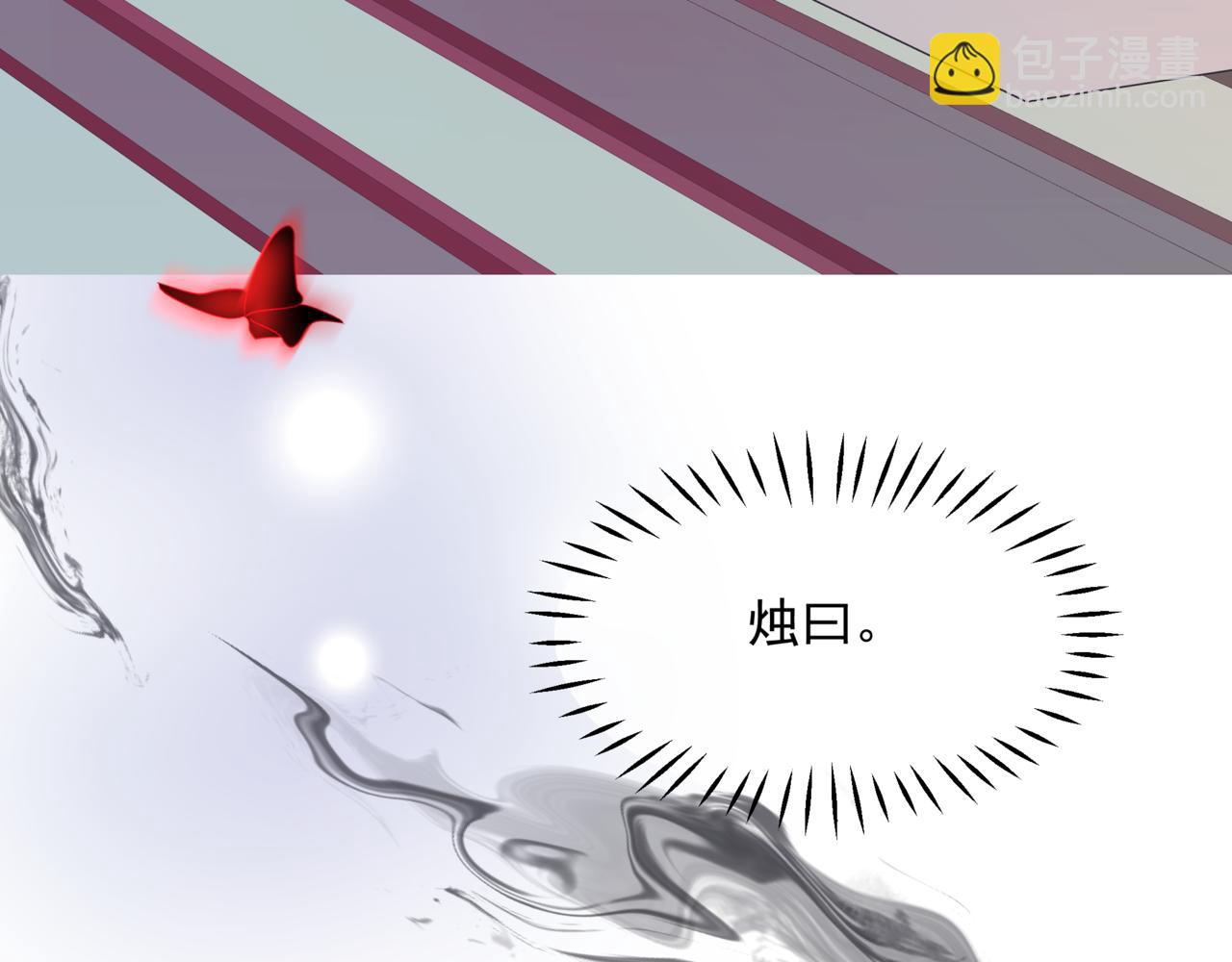 魔尊要抱抱 - 第56話 蝶夢闌珊(4/5) - 3