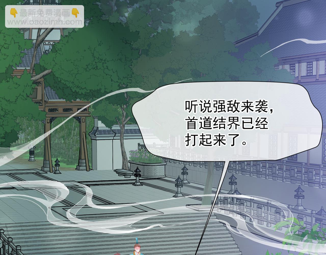 魔尊要抱抱 - 第56話 蝶夢闌珊(5/5) - 4