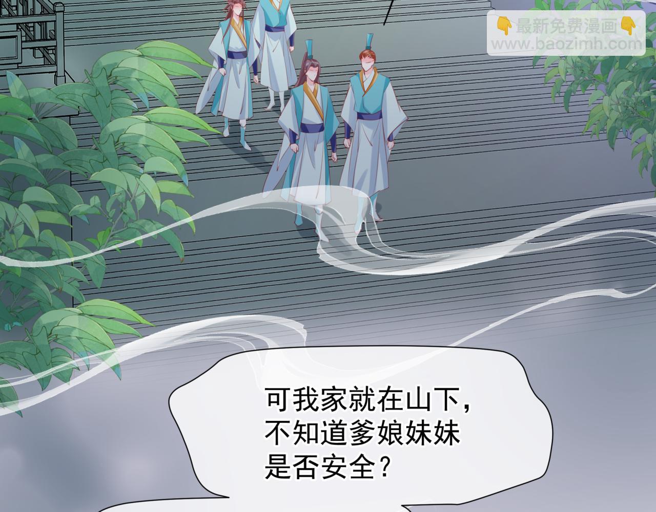 魔尊要抱抱 - 第56話 蝶夢闌珊(5/5) - 5