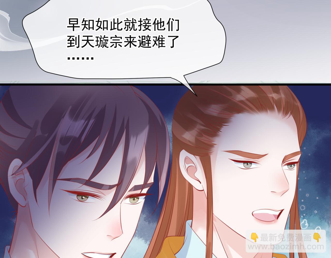 魔尊要抱抱 - 第56話 蝶夢闌珊(5/5) - 6