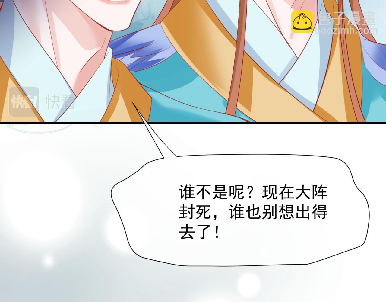 魔尊要抱抱 - 第56話 蝶夢闌珊(5/5) - 1