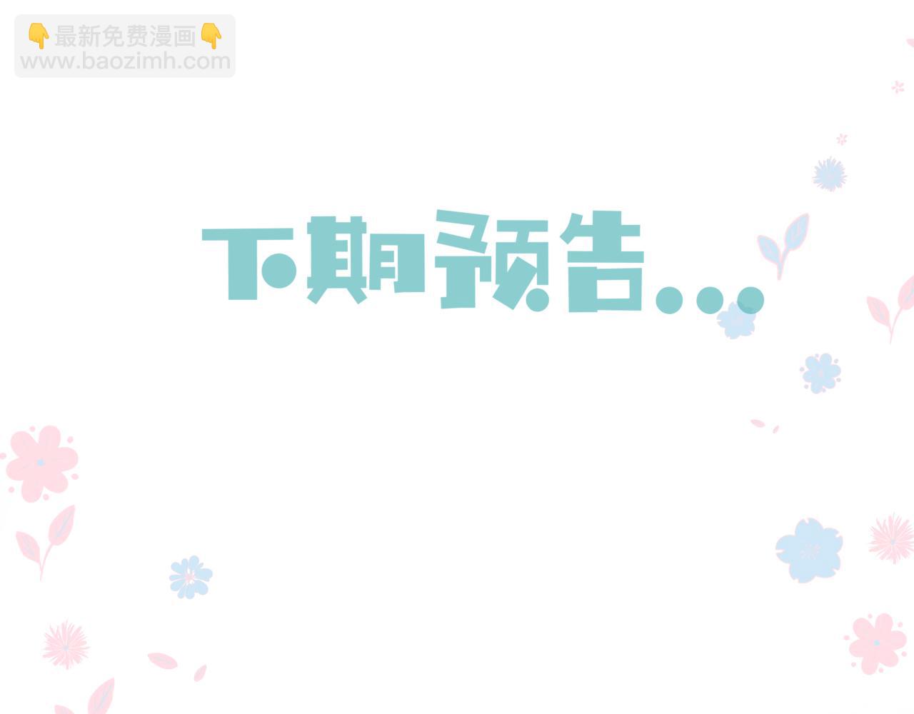 魔尊要抱抱 - 第56話 蝶夢闌珊(5/5) - 4