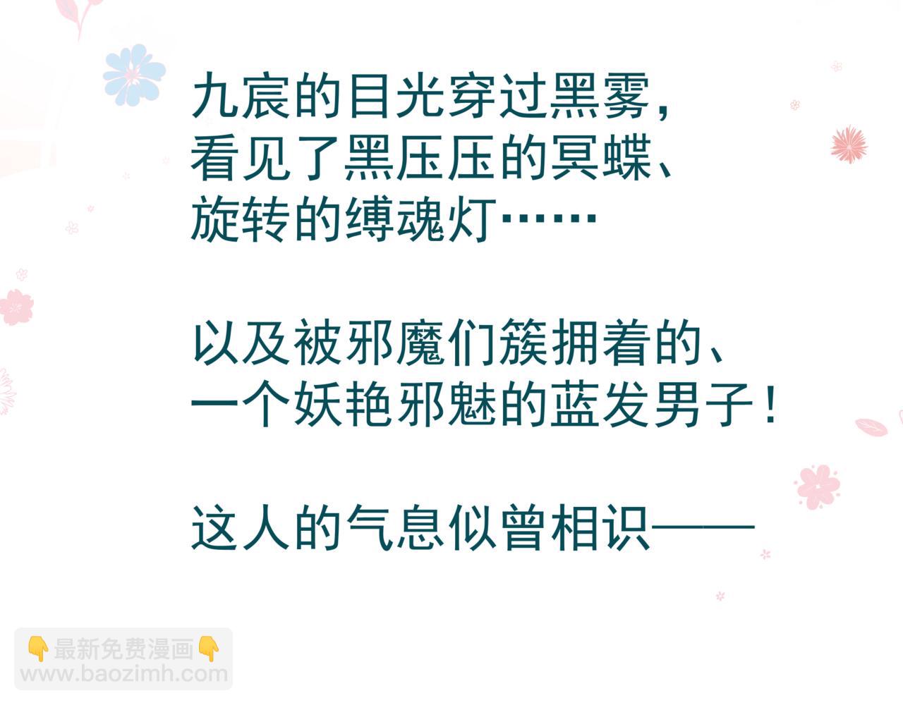 魔尊要抱抱 - 第56話 蝶夢闌珊(5/5) - 5