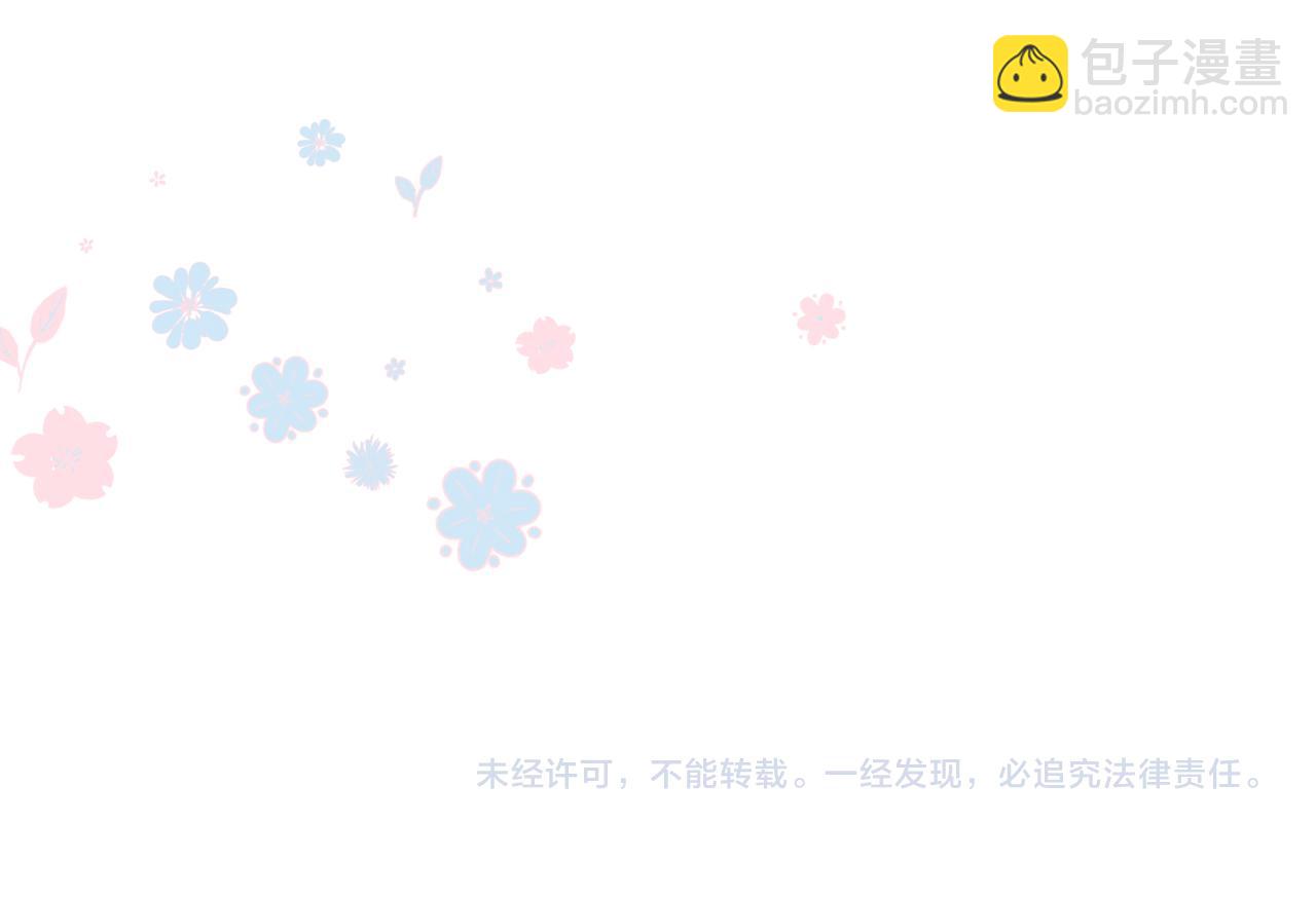 魔尊要抱抱 - 第56話 蝶夢闌珊(5/5) - 6