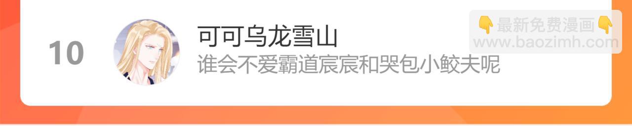 魔尊要抱抱 - 第56話 蝶夢闌珊(5/5) - 3