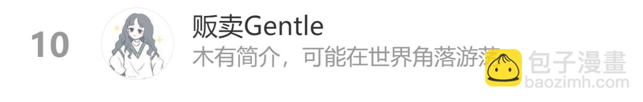 魔尊要抱抱 - 第56話 蝶夢闌珊(5/5) - 6