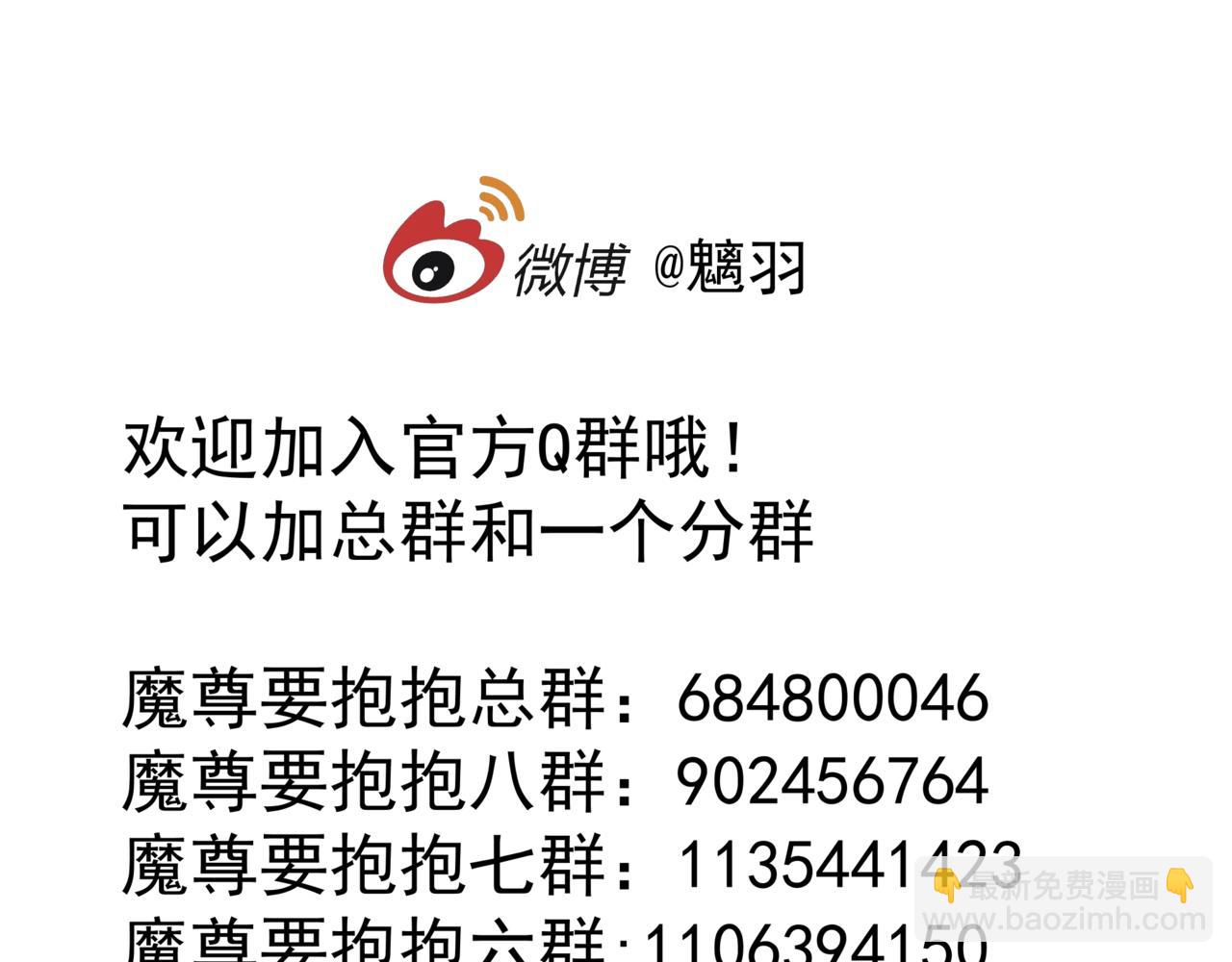 魔尊要抱抱 - 第56話 蝶夢闌珊(5/5) - 1