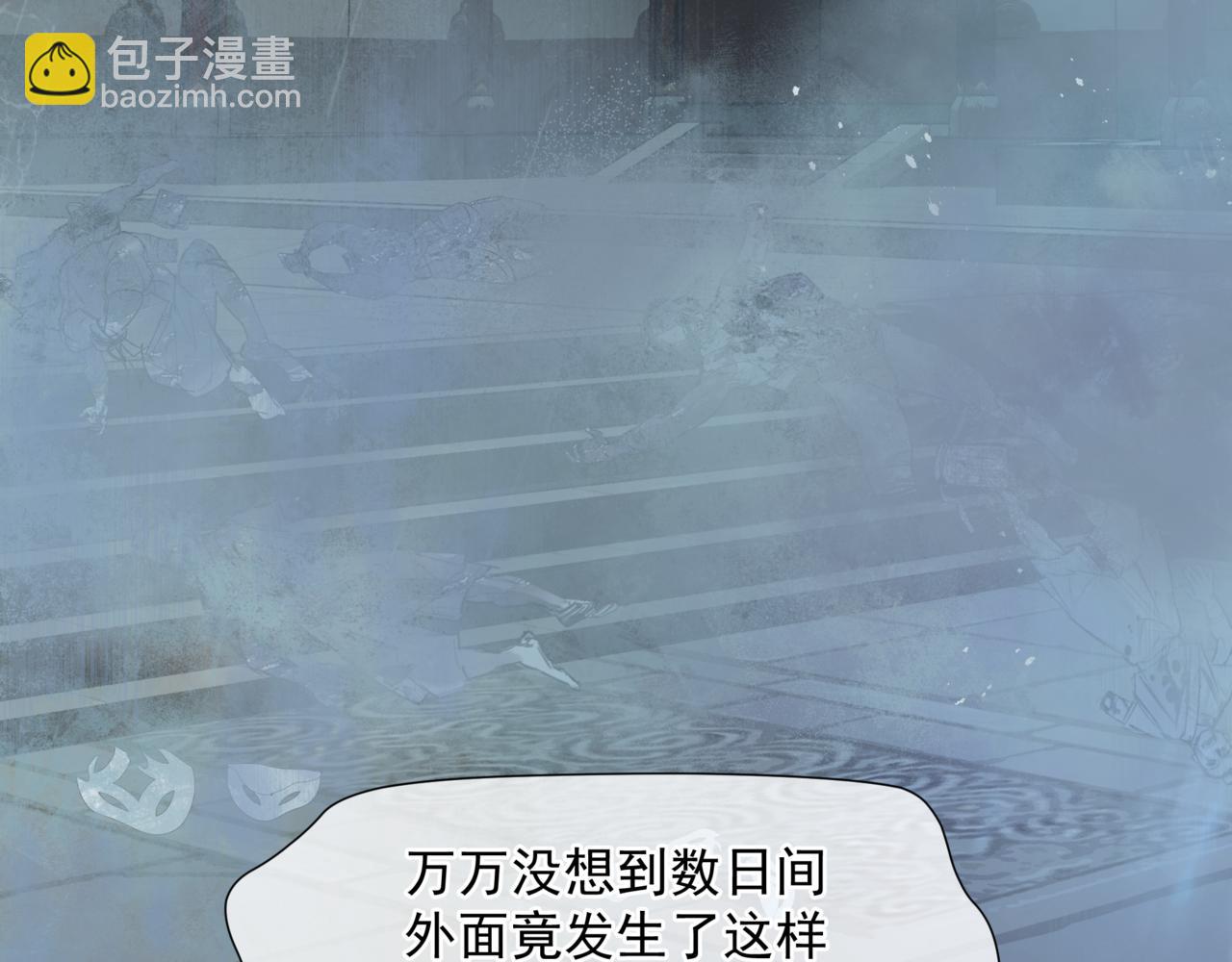 魔尊要抱抱 - 第56話 蝶夢闌珊(1/5) - 3