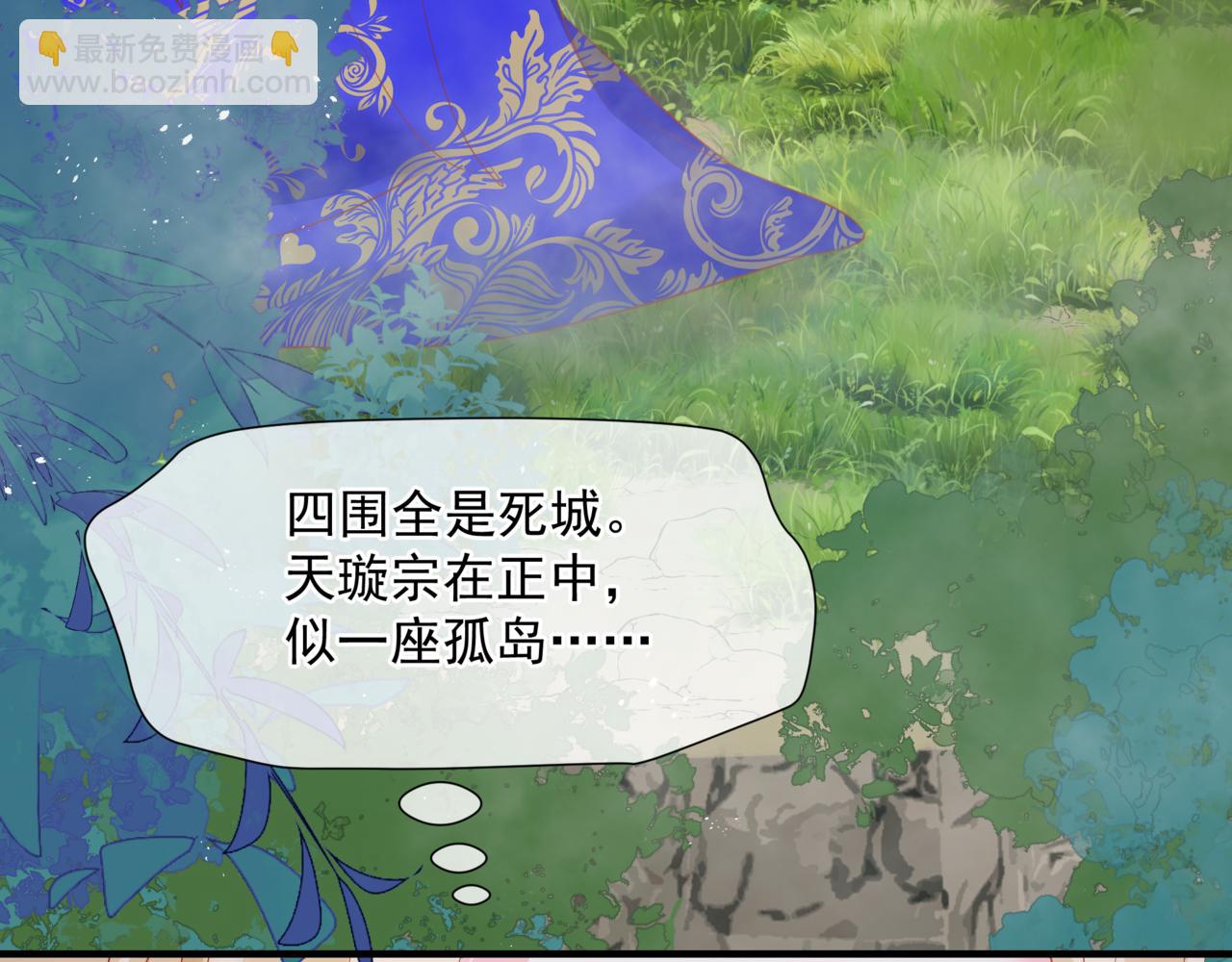 魔尊要抱抱 - 第56話 蝶夢闌珊(2/5) - 6