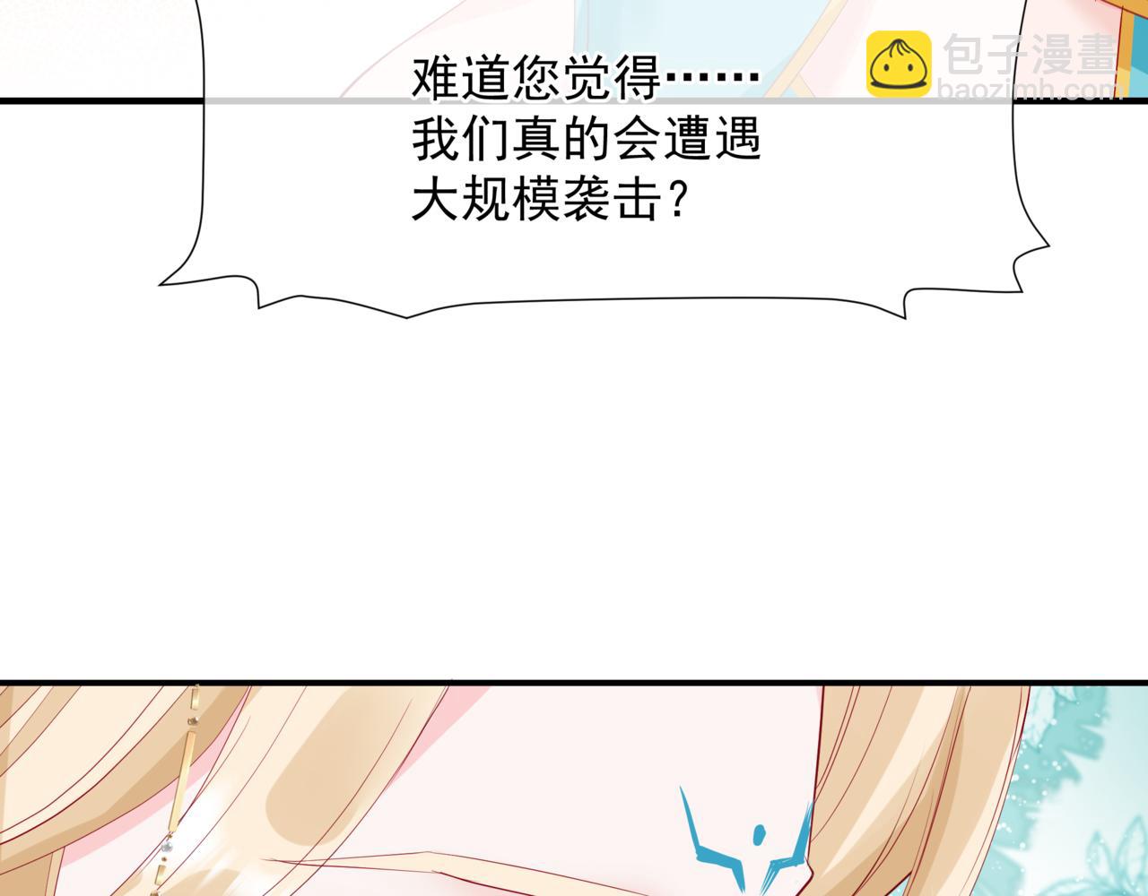 魔尊要抱抱 - 第56話 蝶夢闌珊(2/5) - 6