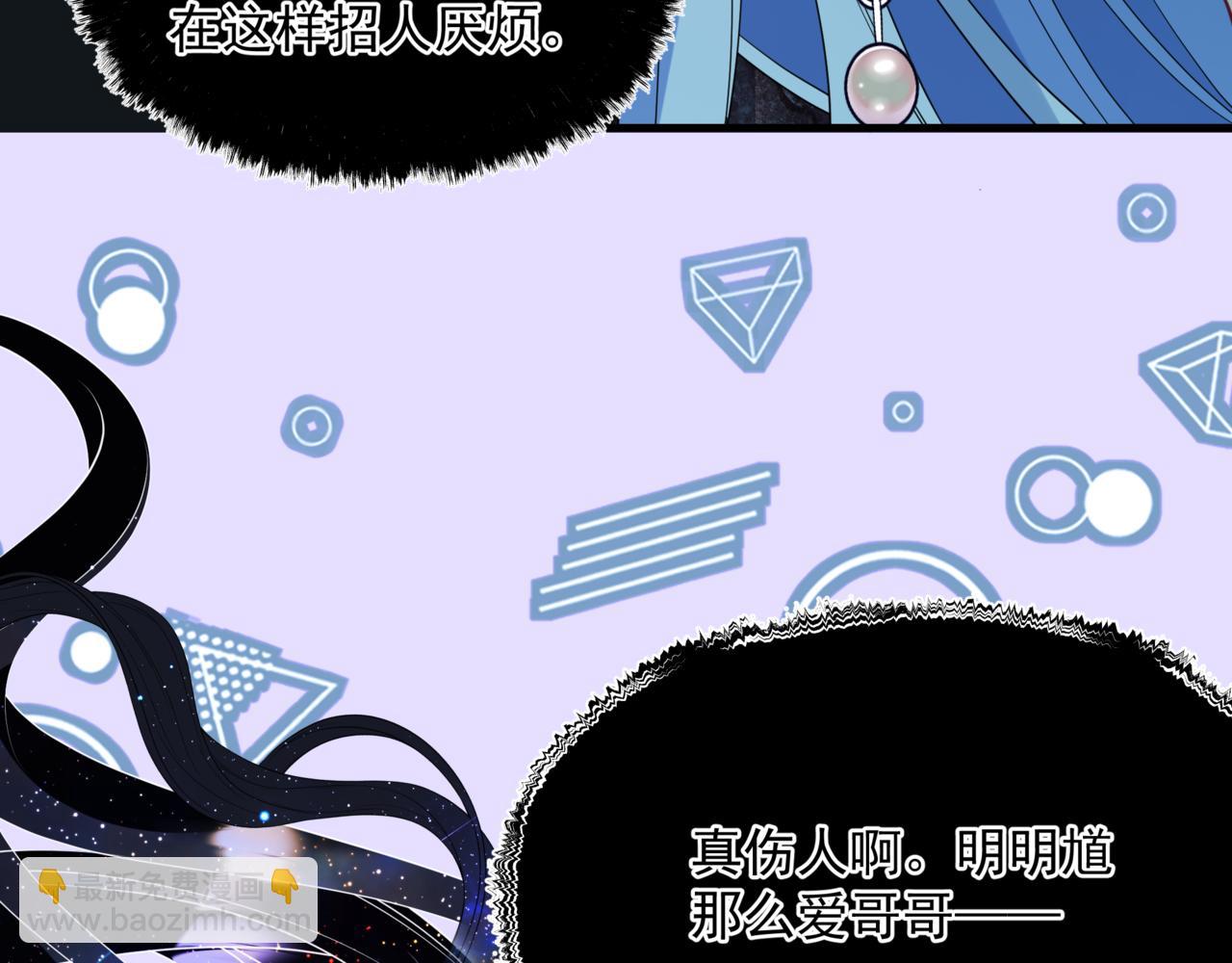 魔尊要抱抱 - 第54話 喜事成雙(3/5) - 7