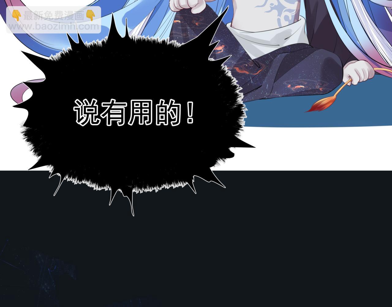 魔尊要抱抱 - 第54話 喜事成雙(3/5) - 2