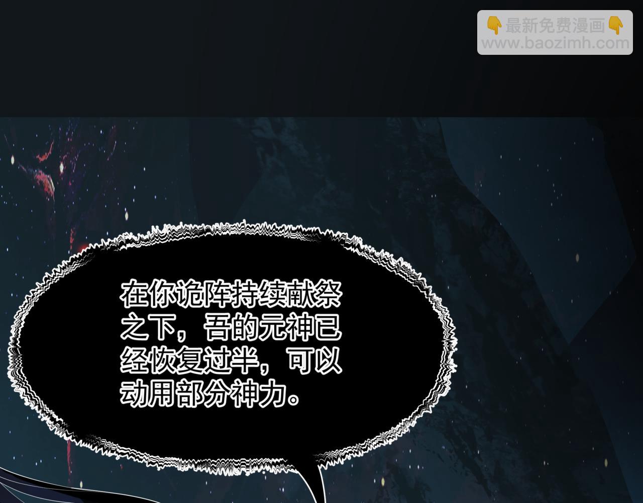 魔尊要抱抱 - 第54話 喜事成雙(3/5) - 5