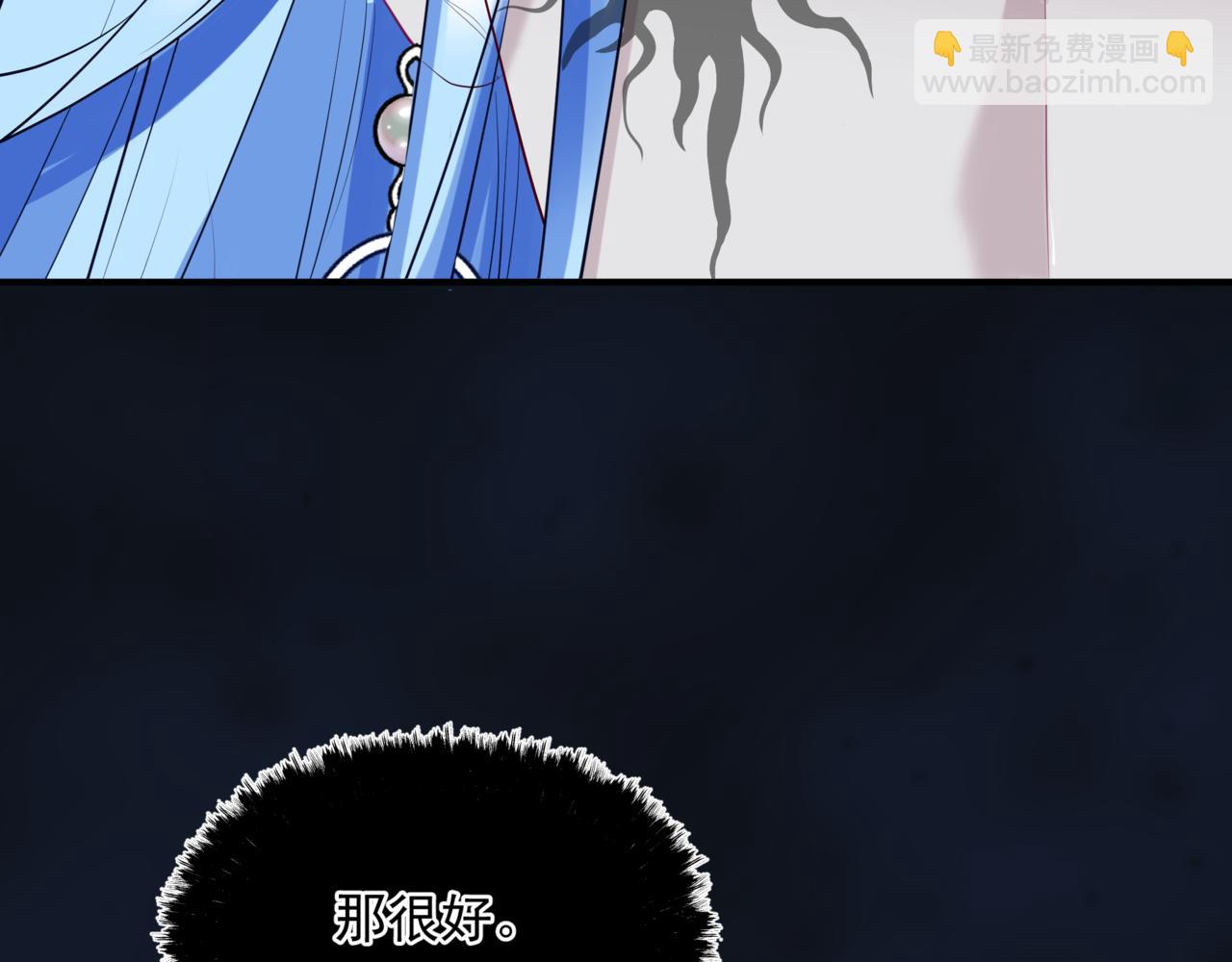 魔尊要抱抱 - 第54話 喜事成雙(3/5) - 3