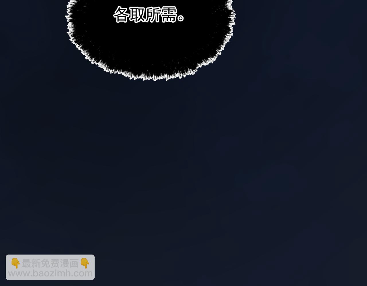 魔尊要抱抱 - 第54話 喜事成雙(3/5) - 1