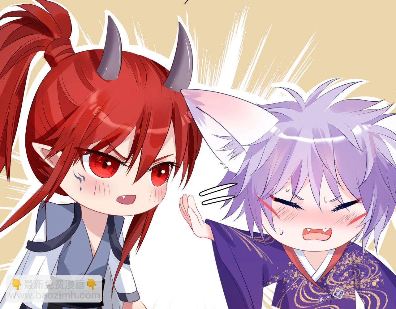 魔尊要抱抱 - 第54話 喜事成雙(1/5) - 5