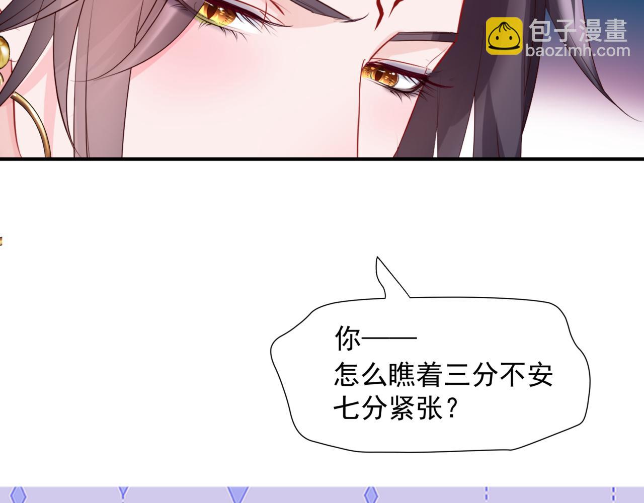 魔尊要抱抱 - 第54話 喜事成雙(3/5) - 5