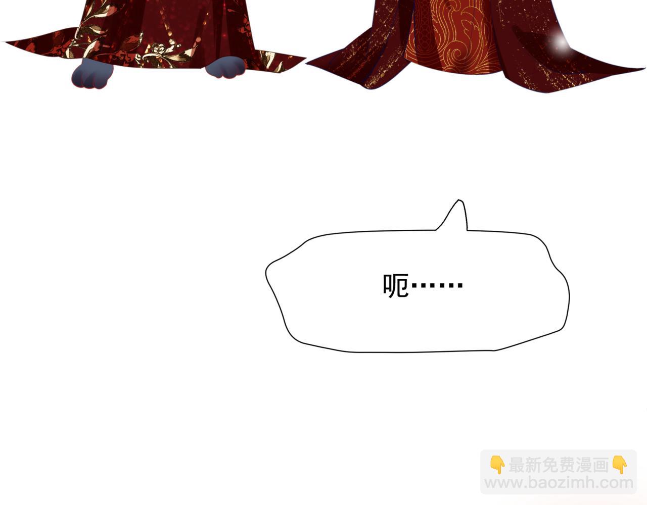 魔尊要抱抱 - 第54話 喜事成雙(4/5) - 6