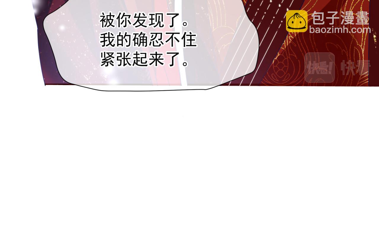 魔尊要抱抱 - 第54話 喜事成雙(4/5) - 1