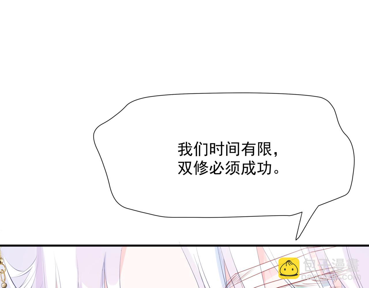 魔尊要抱抱 - 第54話 喜事成雙(4/5) - 2