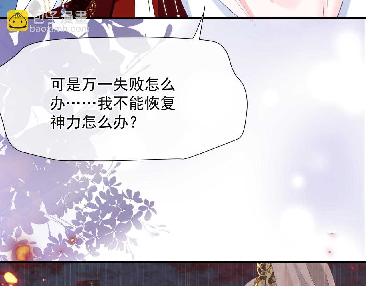 魔尊要抱抱 - 第54話 喜事成雙(4/5) - 4