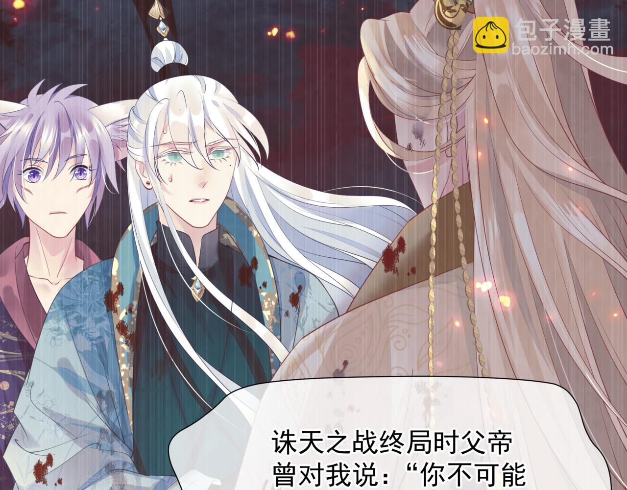 魔尊要抱抱 - 第54話 喜事成雙(4/5) - 5