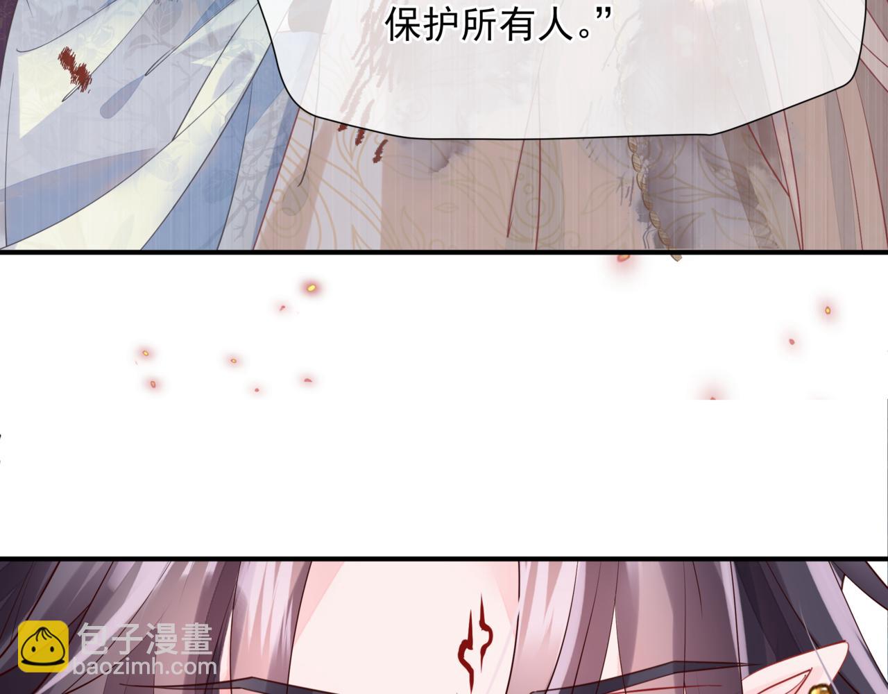 魔尊要抱抱 - 第54話 喜事成雙(4/5) - 6