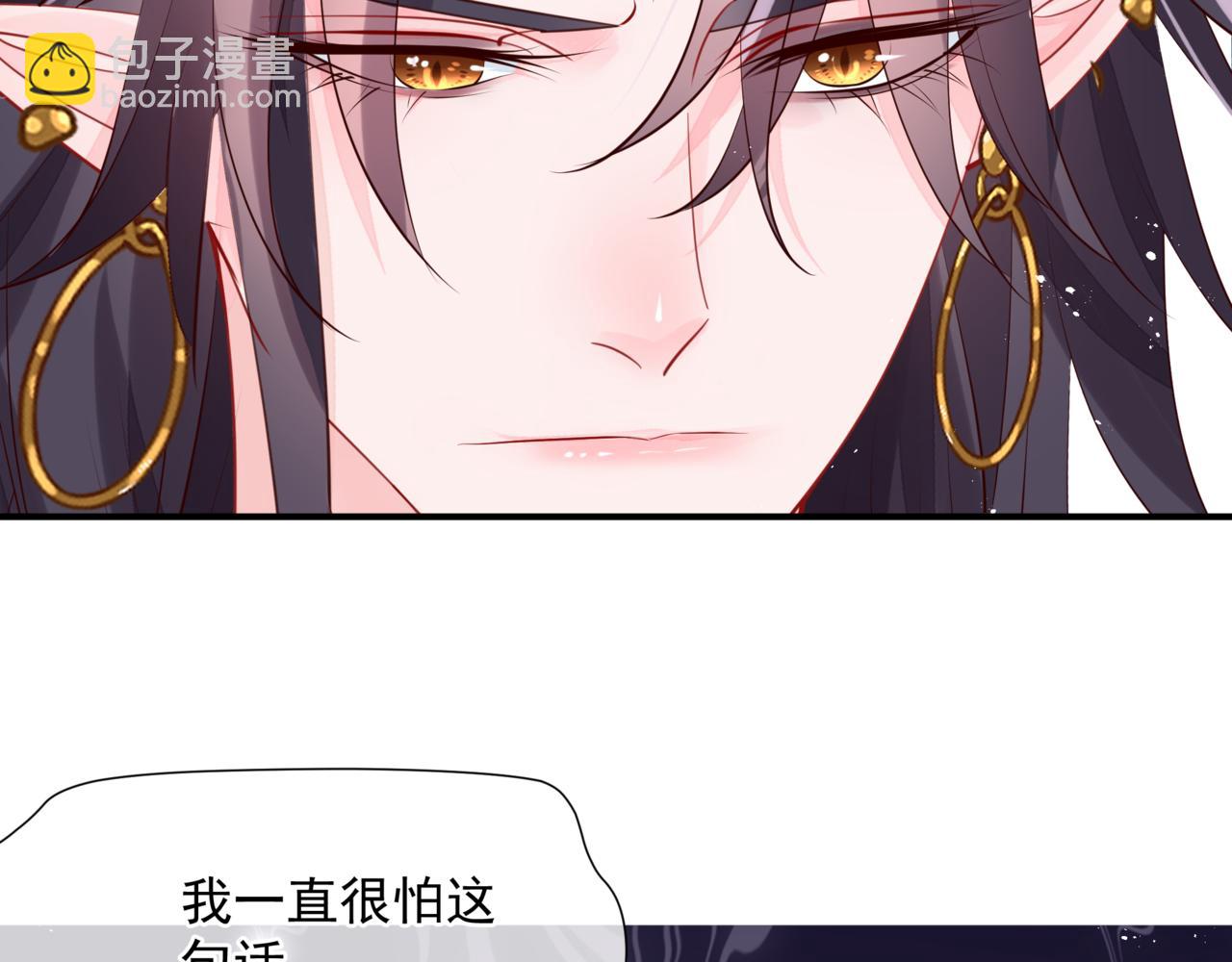 魔尊要抱抱 - 第54話 喜事成雙(4/5) - 7