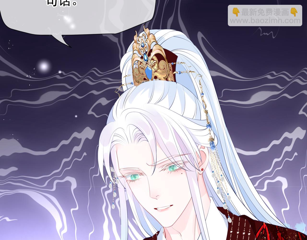 魔尊要抱抱 - 第54話 喜事成雙(4/5) - 8