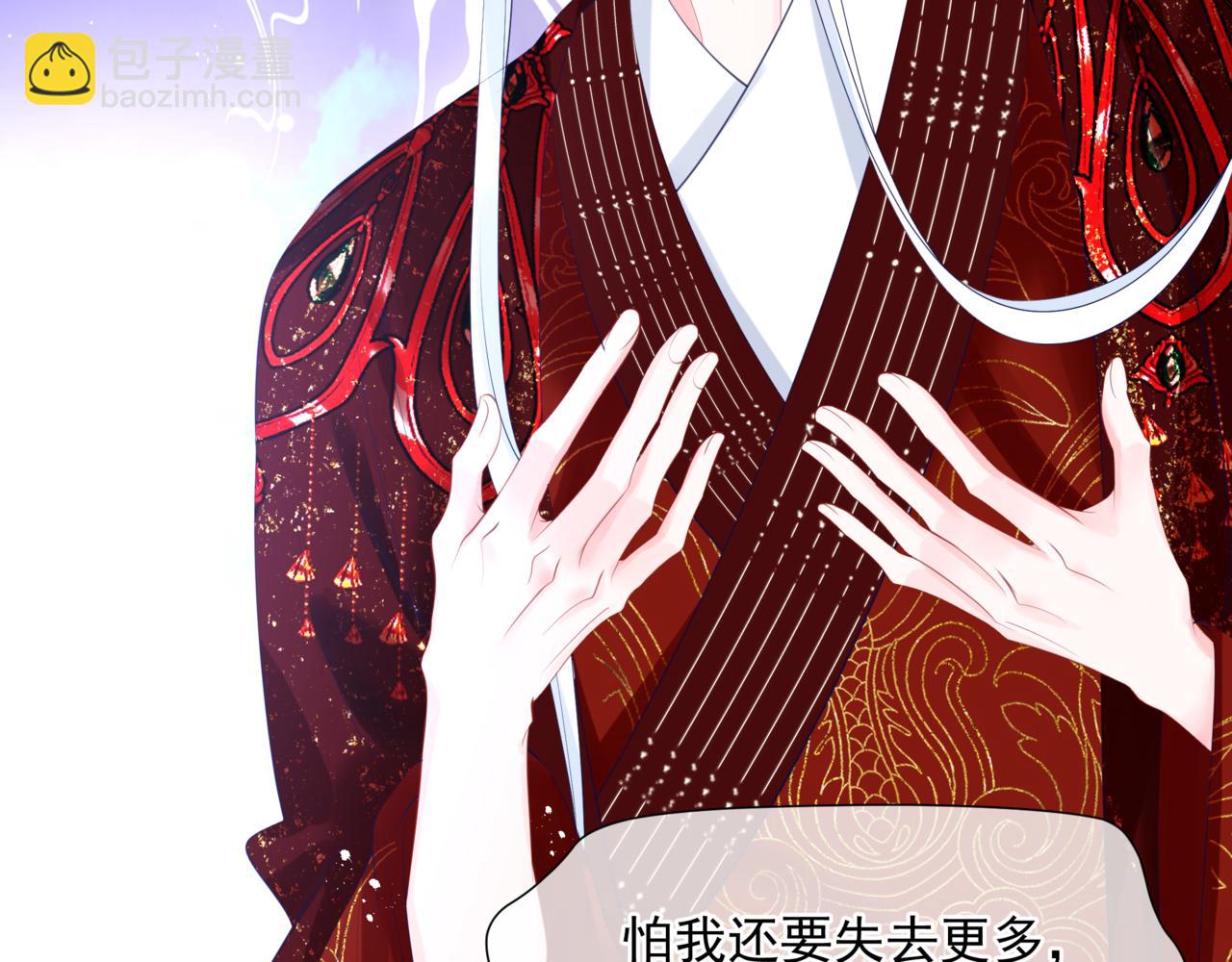 魔尊要抱抱 - 第54話 喜事成雙(4/5) - 1