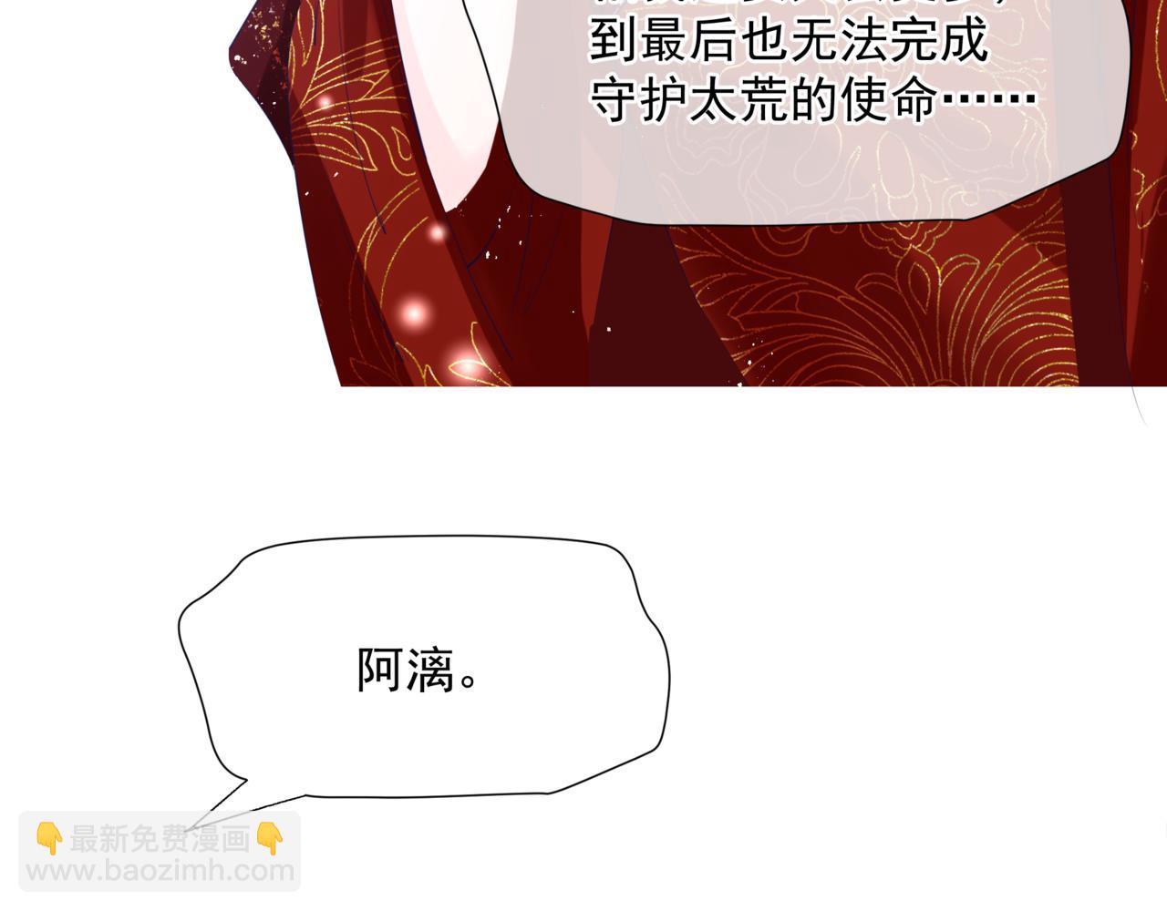 魔尊要抱抱 - 第54話 喜事成雙(4/5) - 2