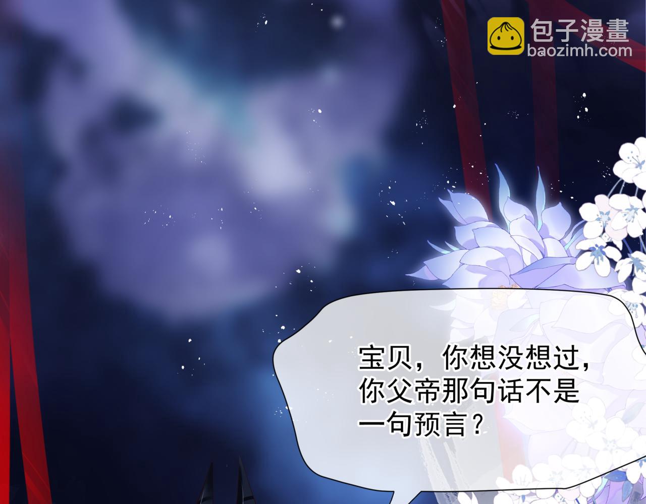 魔尊要抱抱 - 第54話 喜事成雙(4/5) - 4