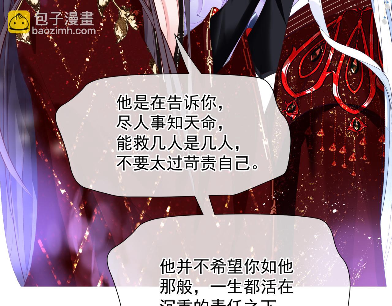 魔尊要抱抱 - 第54話 喜事成雙(4/5) - 6