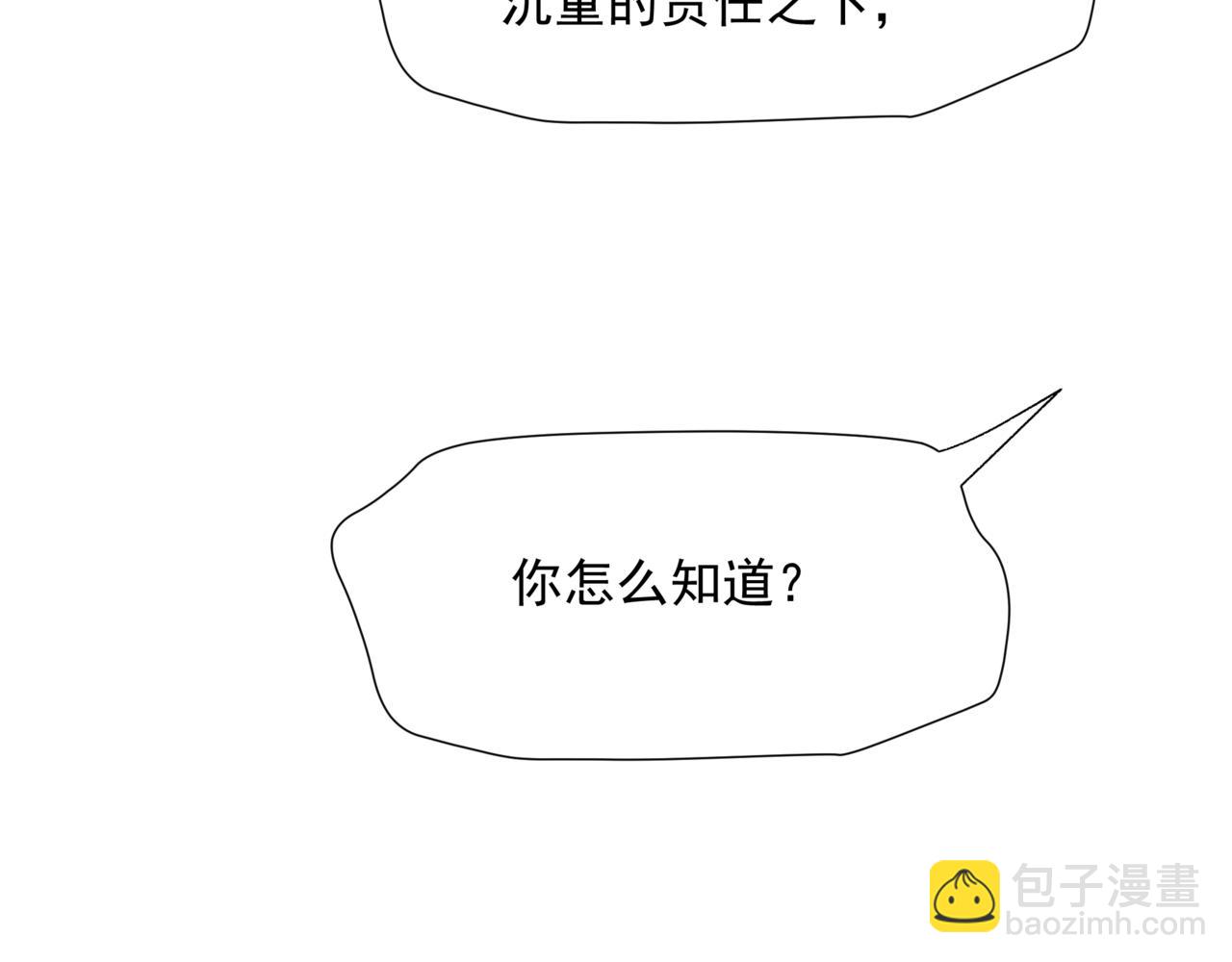 魔尊要抱抱 - 第54話 喜事成雙(4/5) - 7