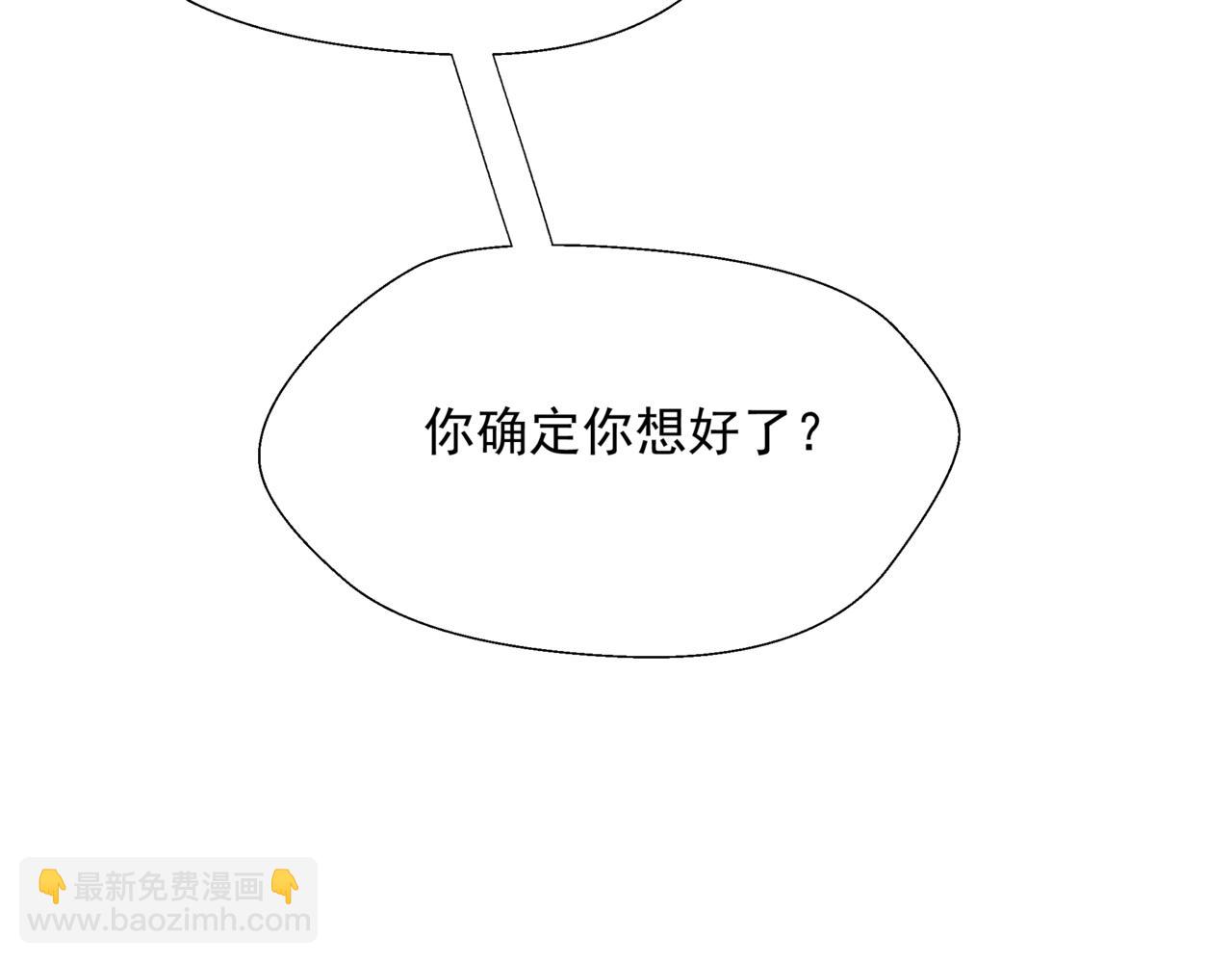 魔尊要抱抱 - 第54話 喜事成雙(1/5) - 1