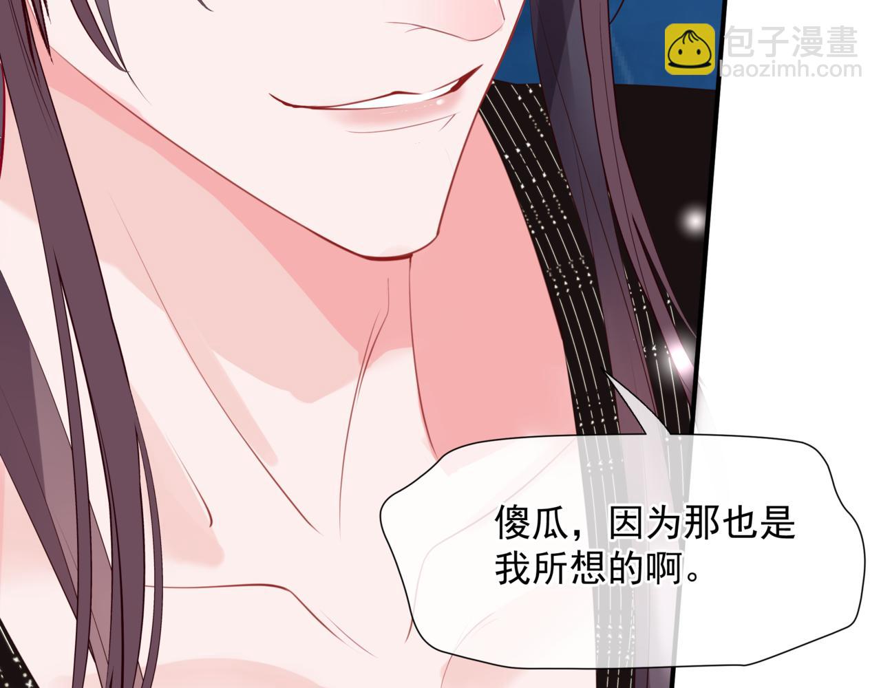 魔尊要抱抱 - 第54話 喜事成雙(4/5) - 1