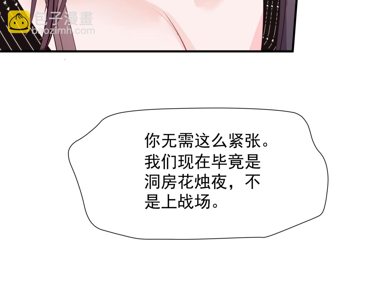 魔尊要抱抱 - 第54話 喜事成雙(4/5) - 2