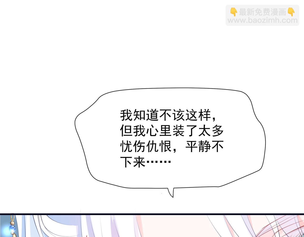 魔尊要抱抱 - 第54話 喜事成雙(4/5) - 4