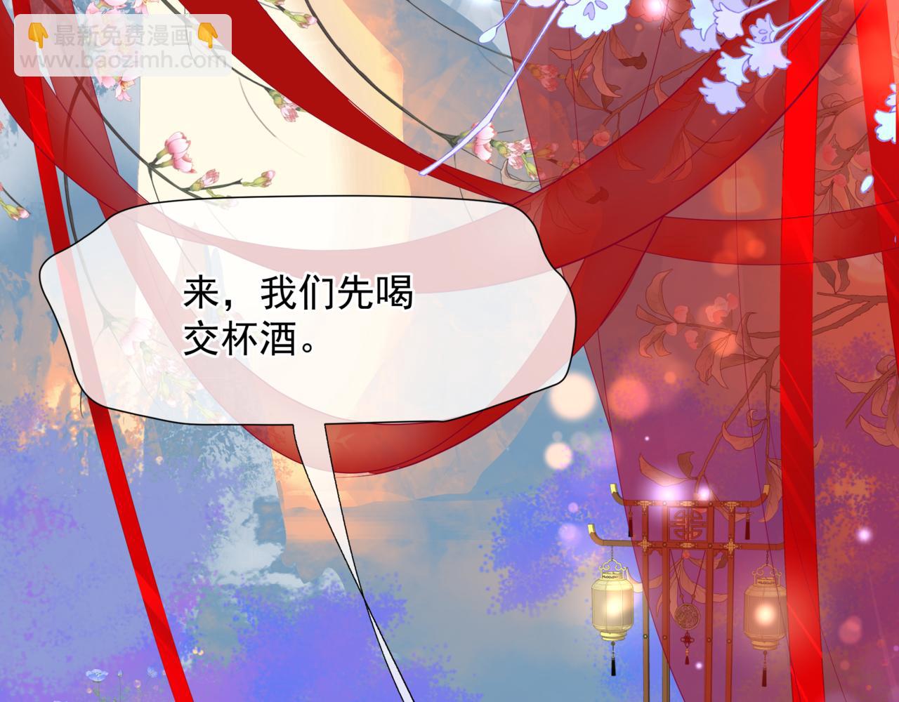 魔尊要抱抱 - 第54話 喜事成雙(4/5) - 1